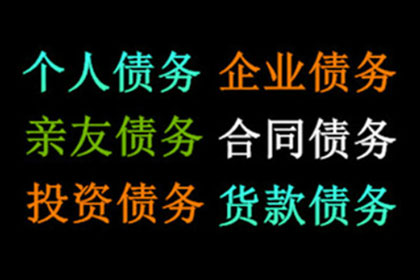 帮助客户全额讨回150万投资款