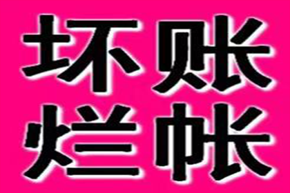 帮助农业公司全额讨回350万农机款